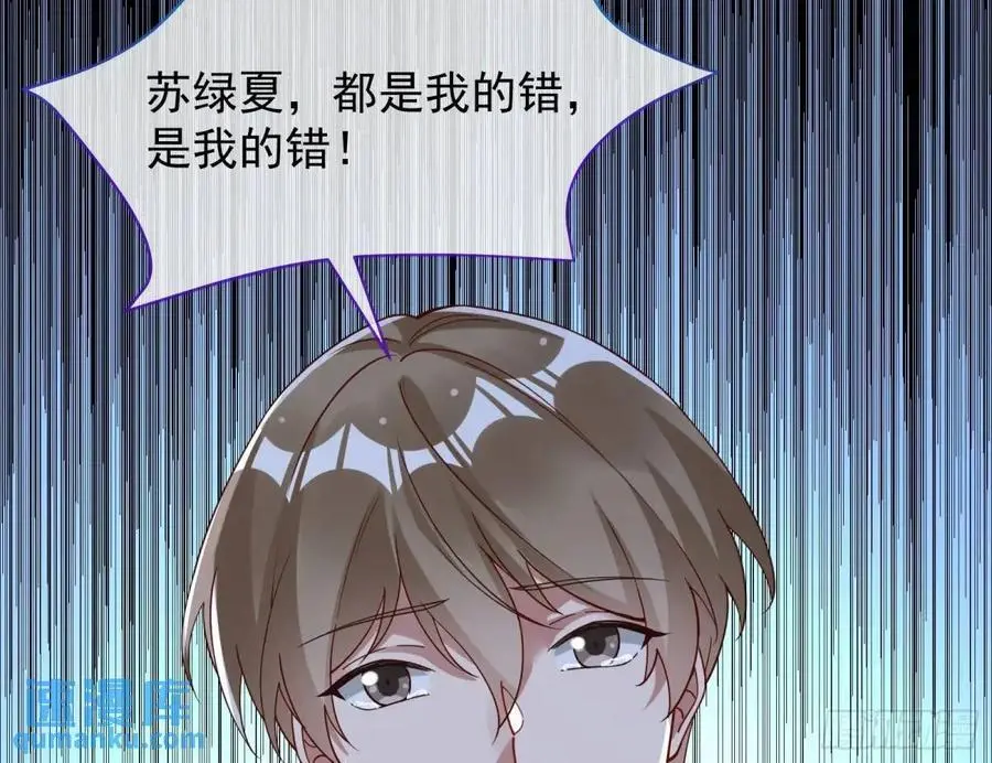 情人反目 第87页