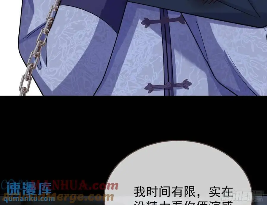 情人反目 第89页