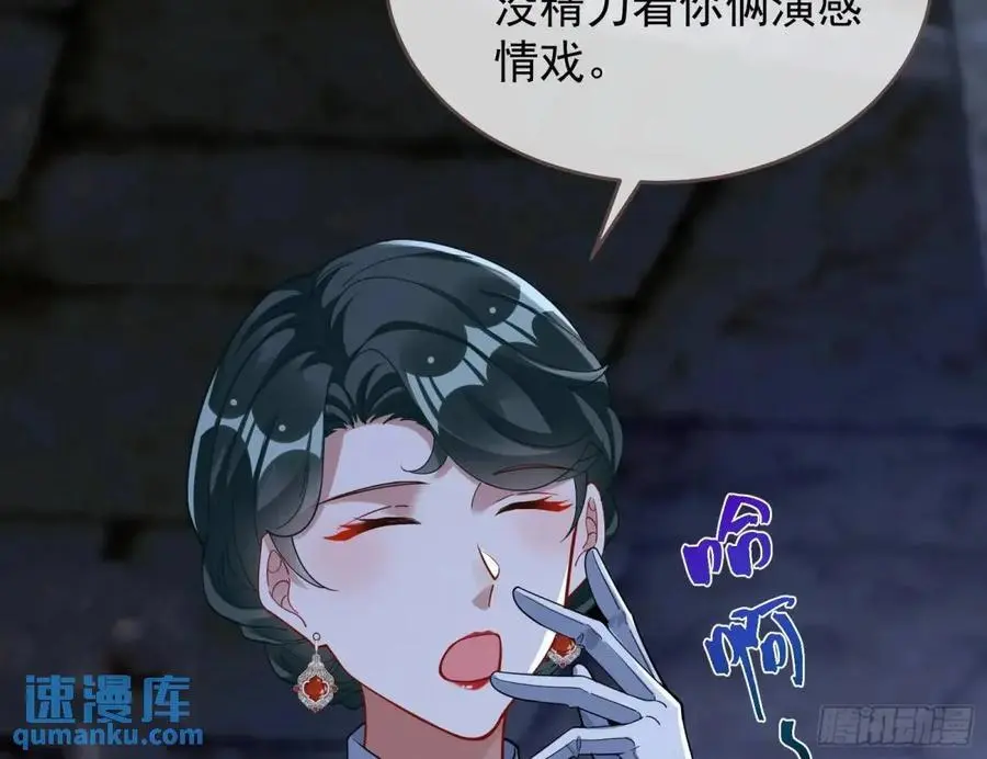 情人反目 第90页