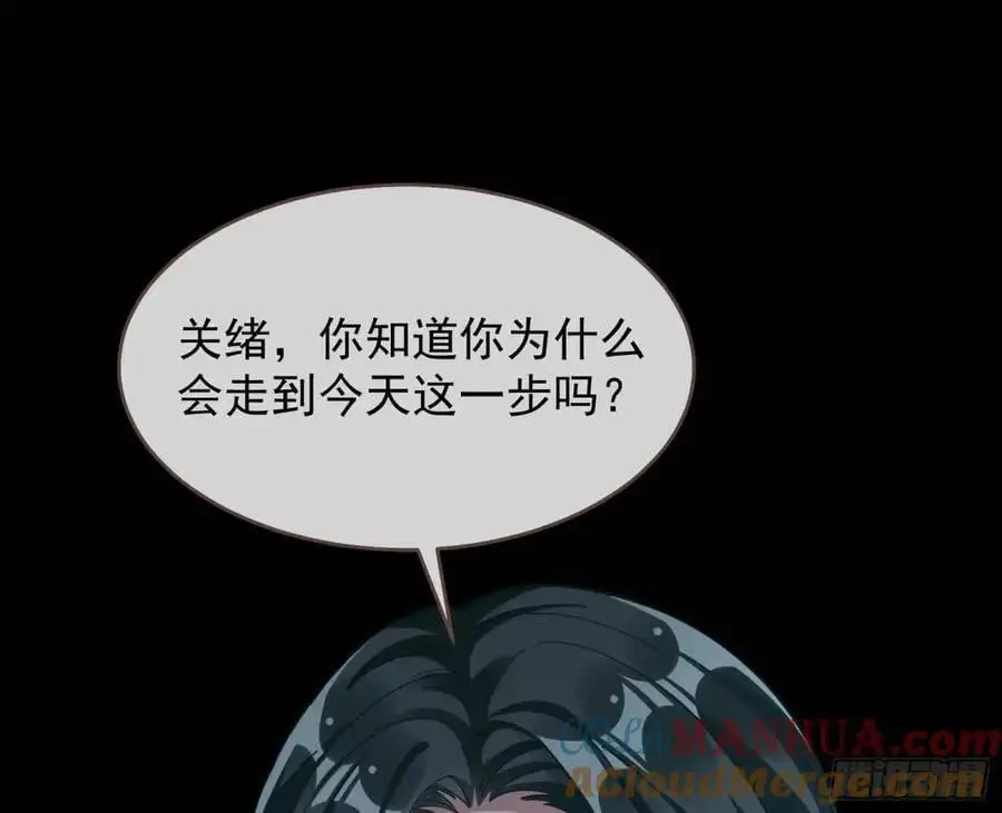 情人反目 第93页