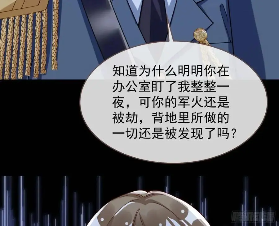 情人反目 第95页