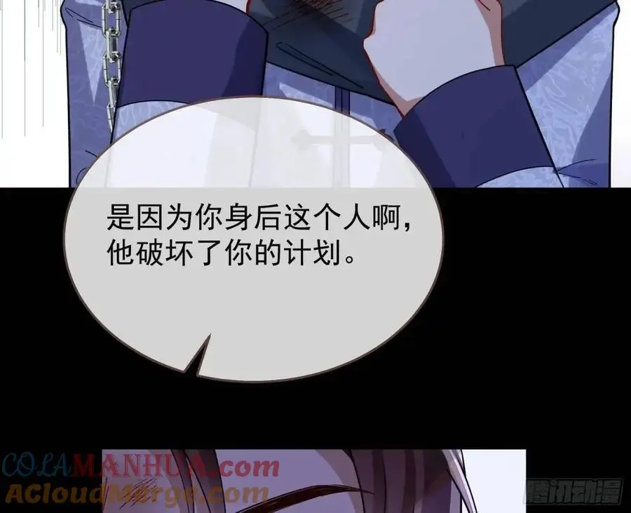 情人反目 第97页
