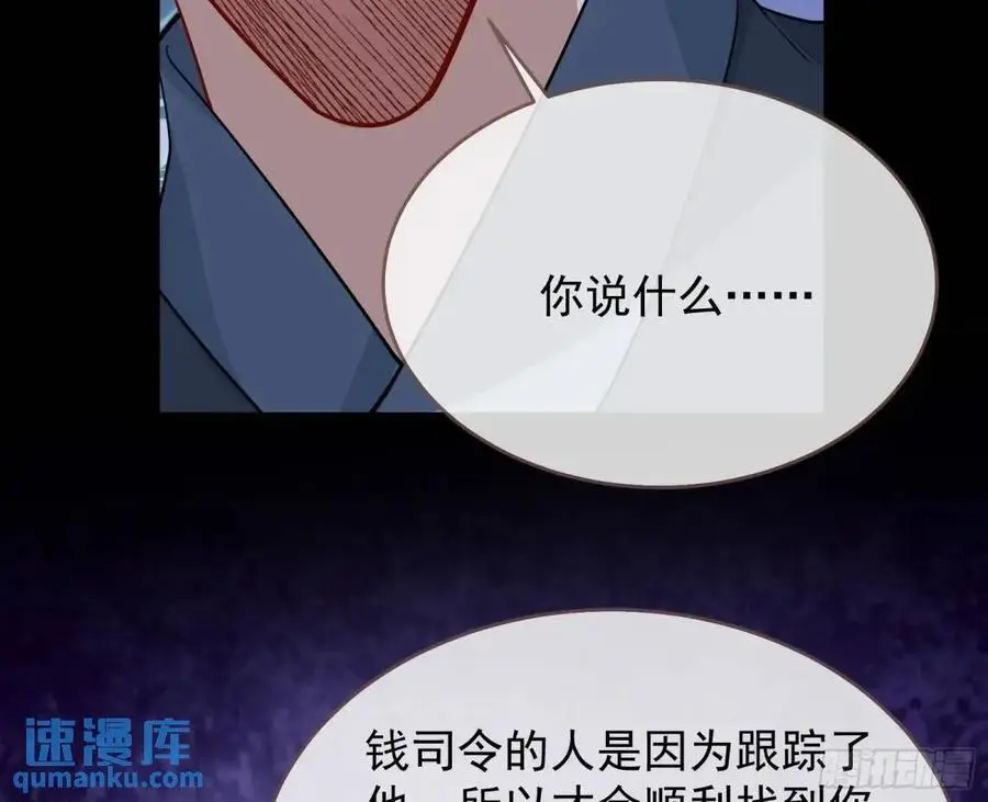 情人反目 第99页
