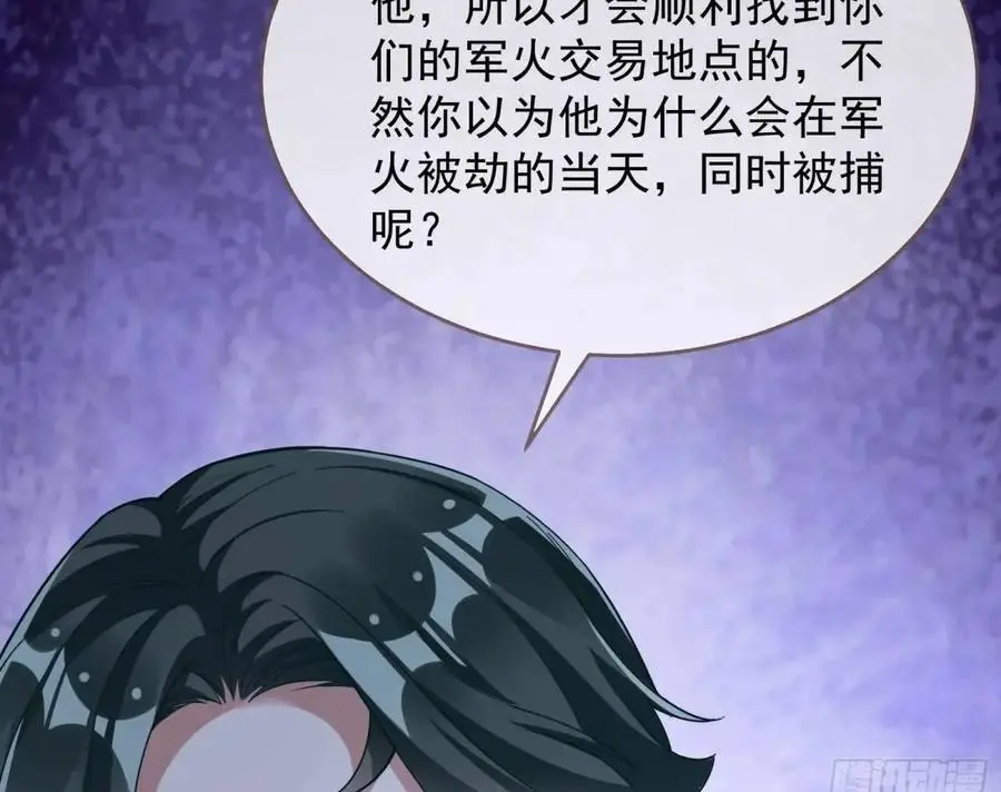 情人反目 第100页