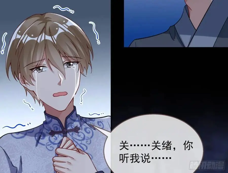 情人反目 第104页