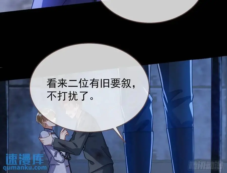 情人反目 第108页