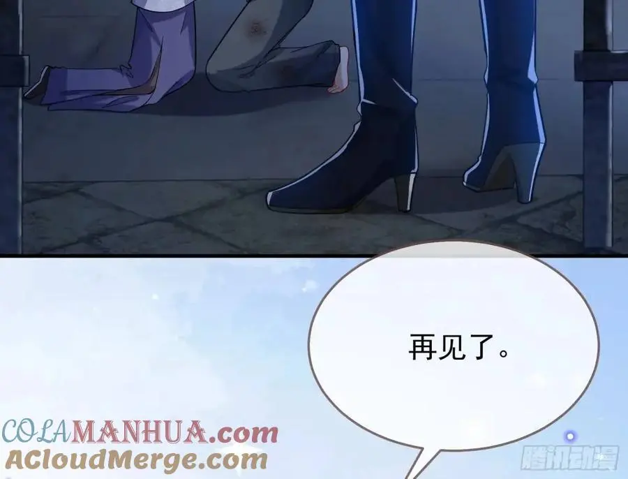情人反目 第109页