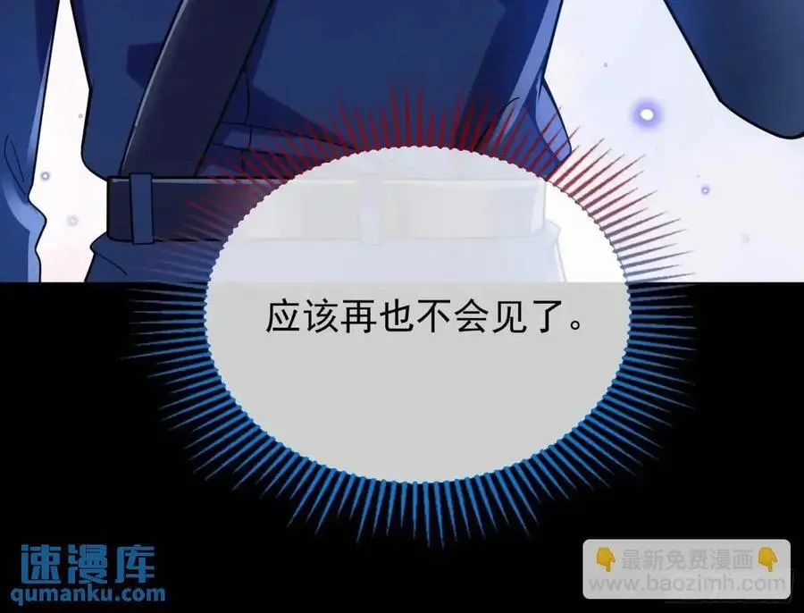 情人反目 第112页