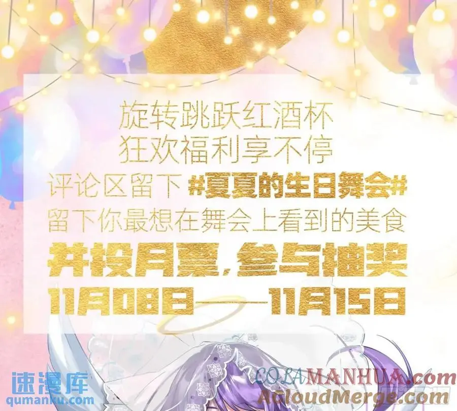 情人反目 第113页