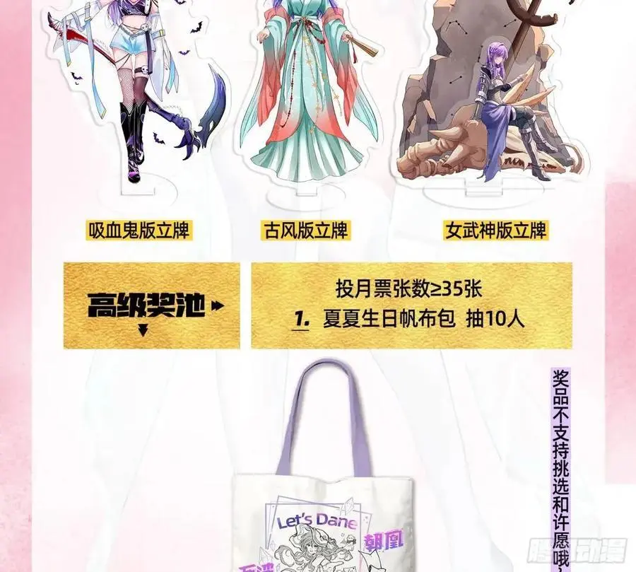 情人反目 第115页