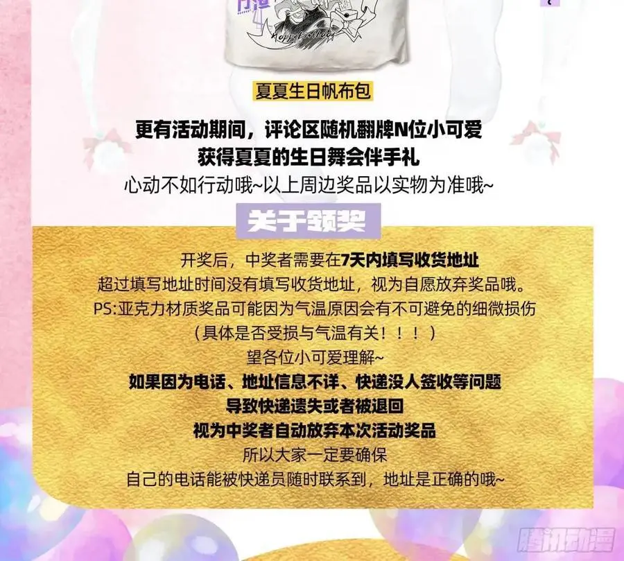 情人反目 第116页