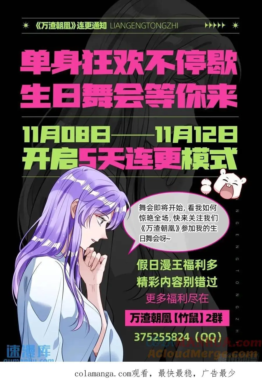 情人反目 第117页