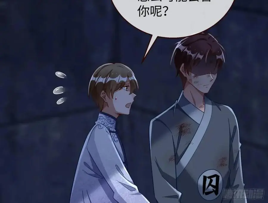 兰因絮果 第4页