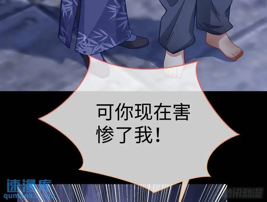 兰因絮果 第6页