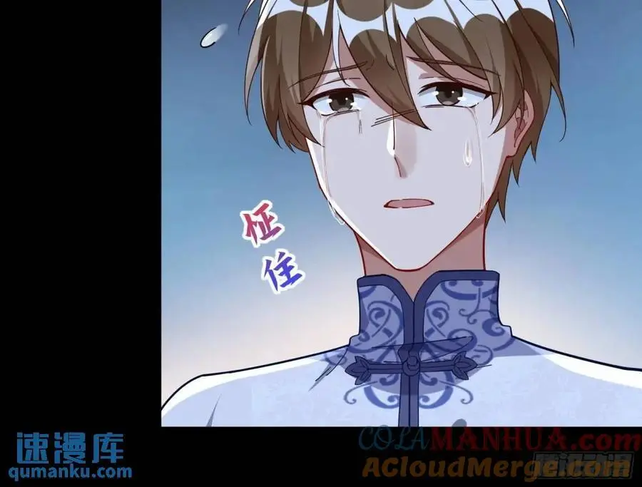 兰因絮果 第9页
