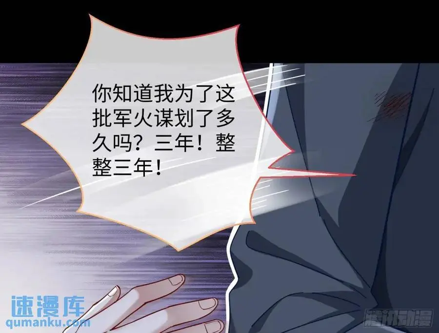 兰因絮果 第10页