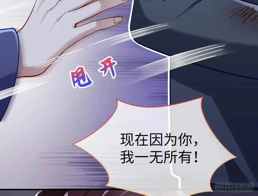 兰因絮果 第11页