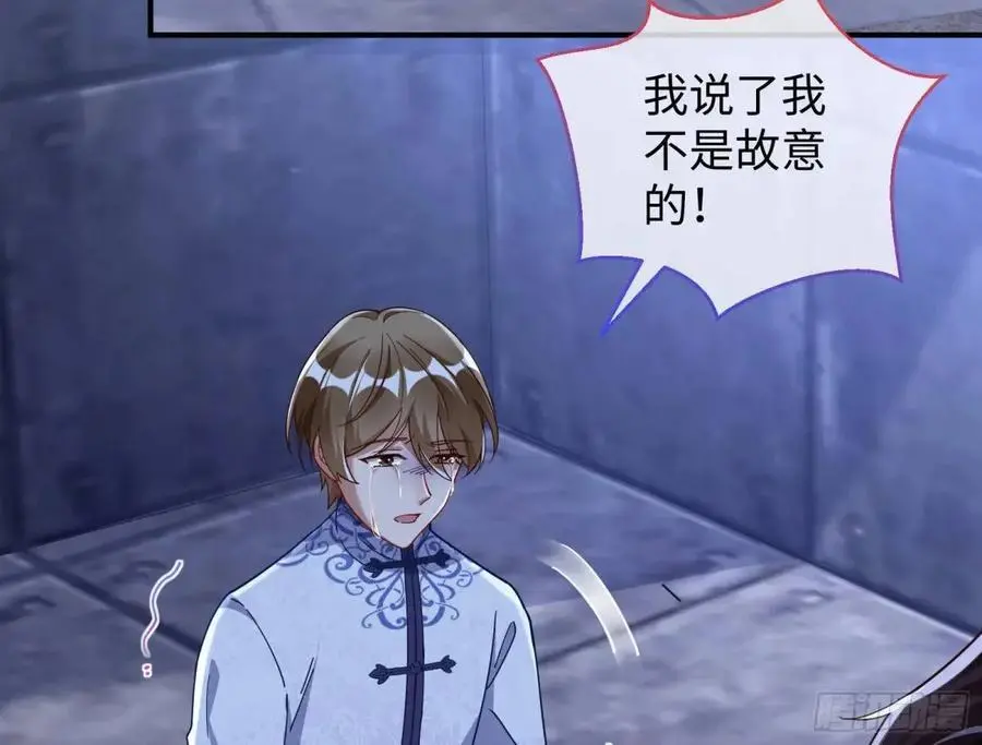 兰因絮果 第14页