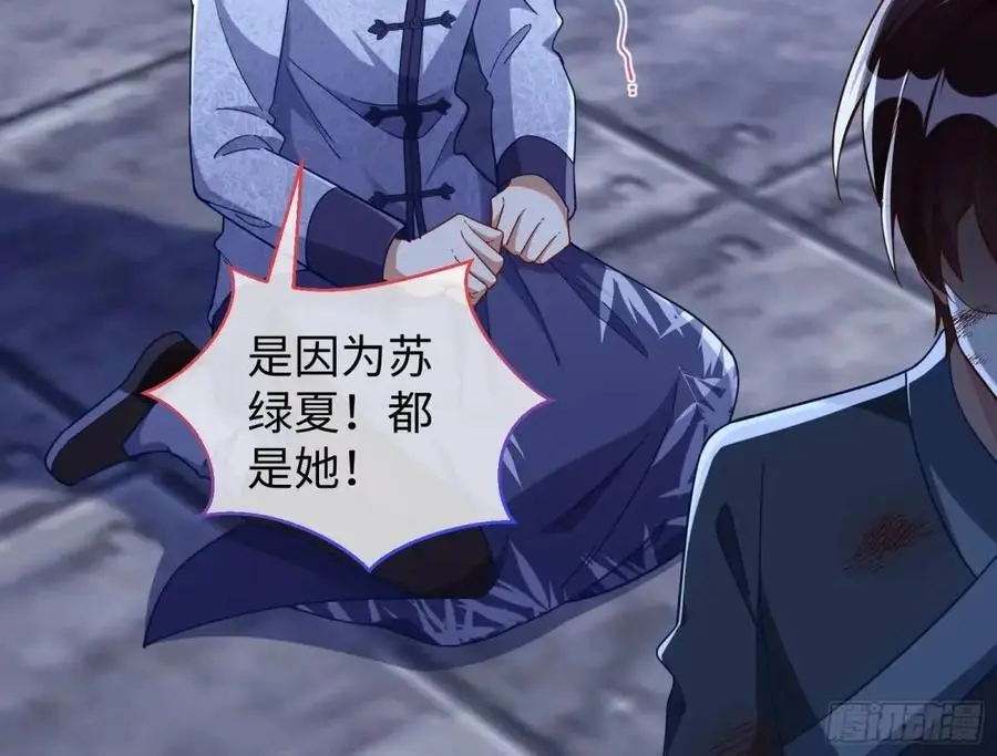 兰因絮果 第15页