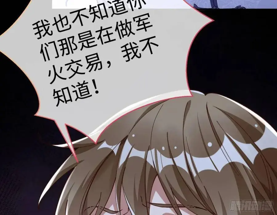 兰因絮果 第19页
