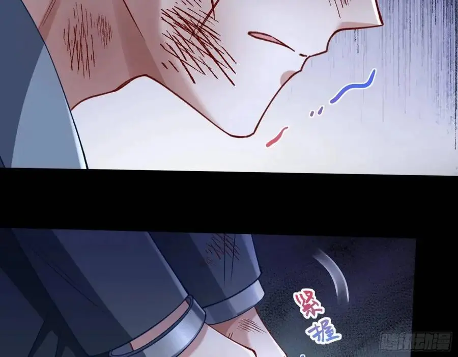 兰因絮果 第22页
