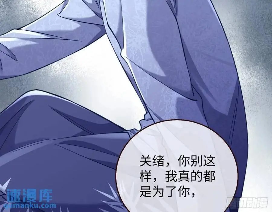 兰因絮果 第24页