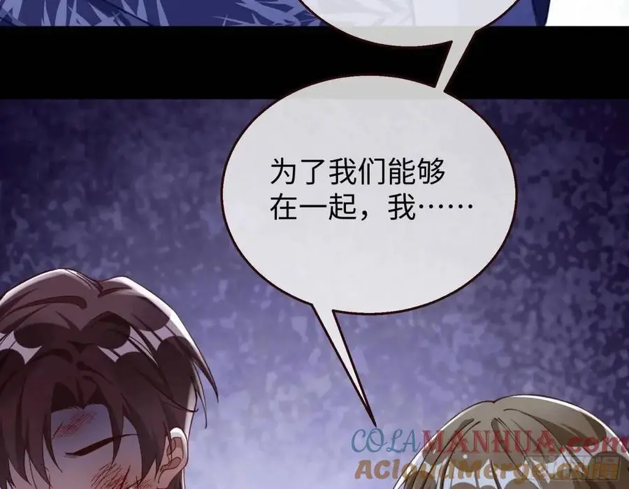 兰因絮果 第25页