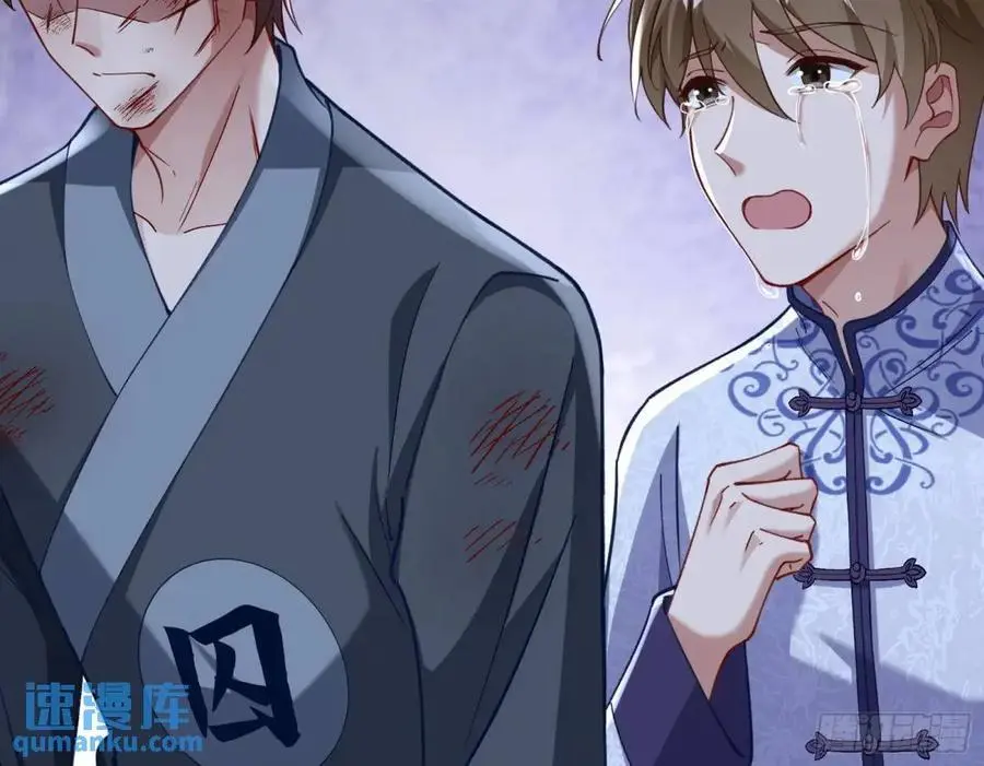 兰因絮果 第26页