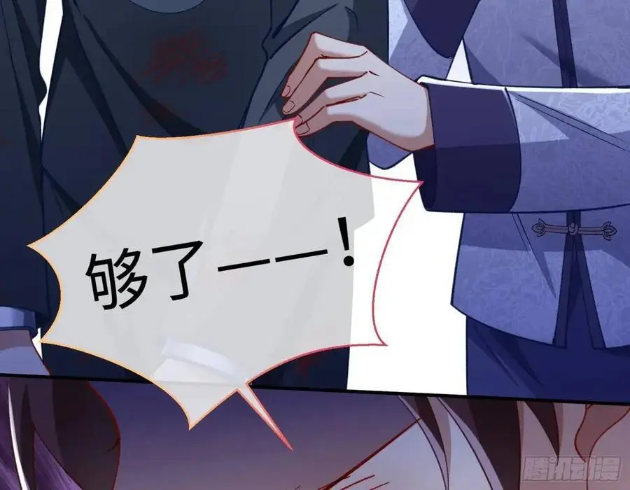 兰因絮果 第27页