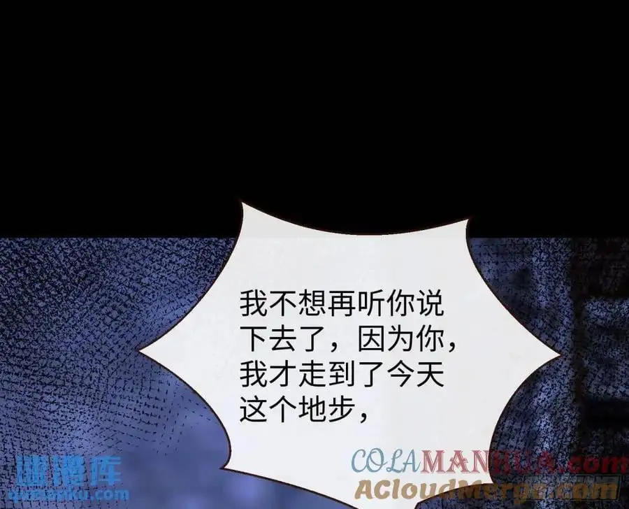 兰因絮果 第29页