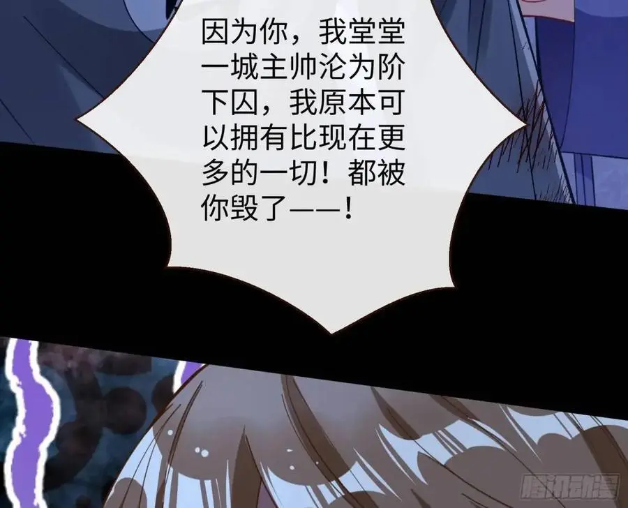 兰因絮果 第32页