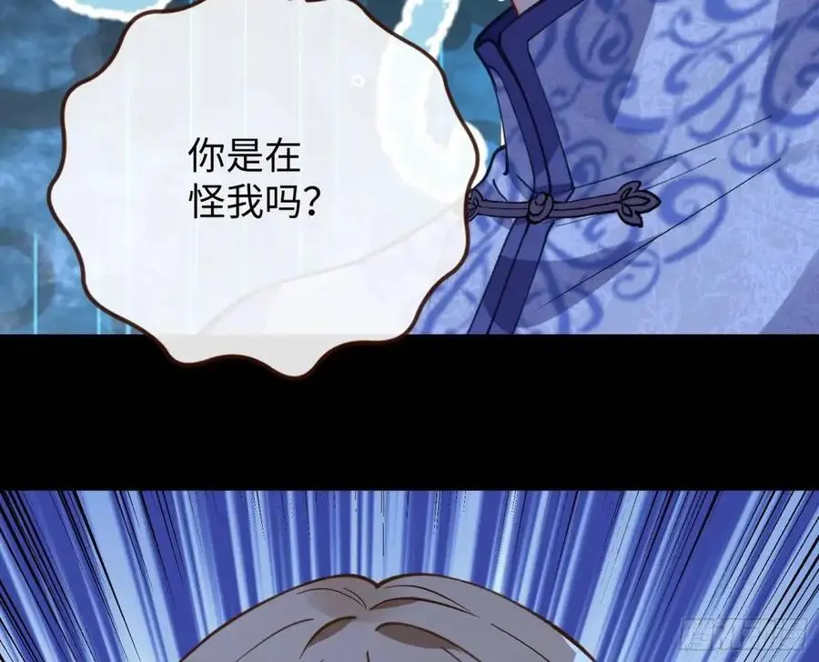 兰因絮果 第34页