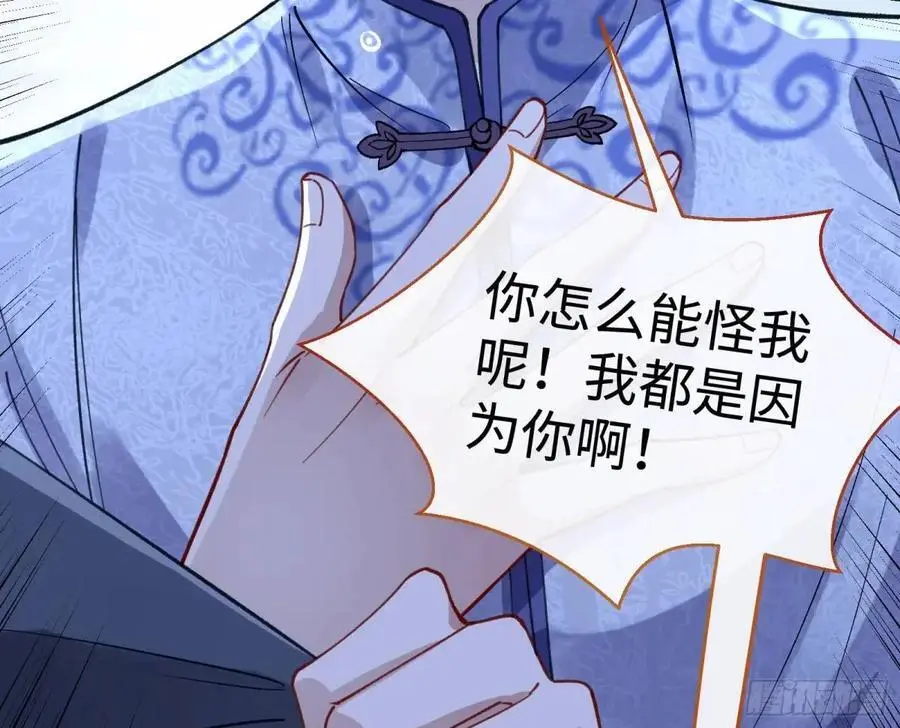兰因絮果 第36页