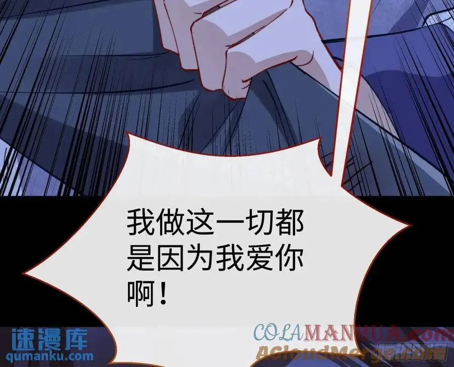 兰因絮果 第37页