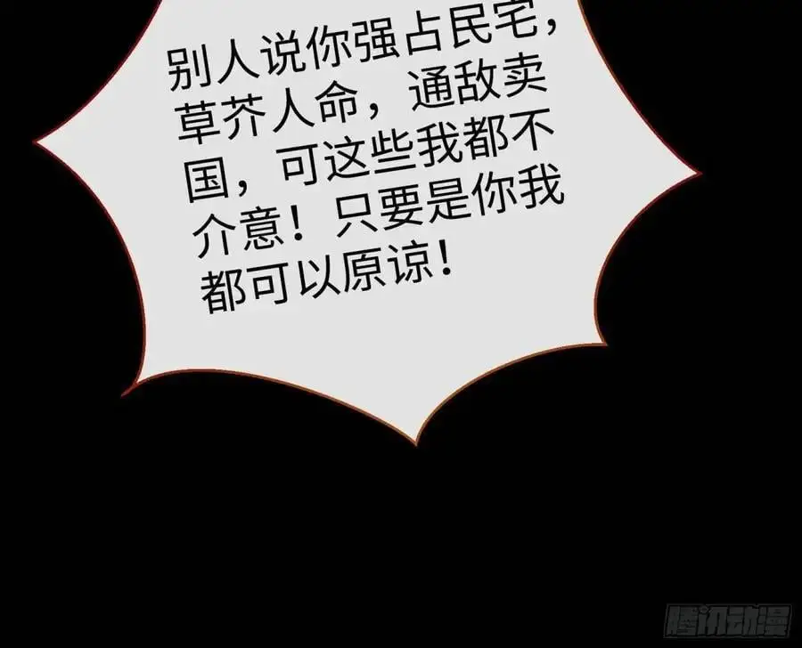 兰因絮果 第40页