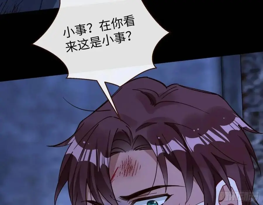 兰因絮果 第44页