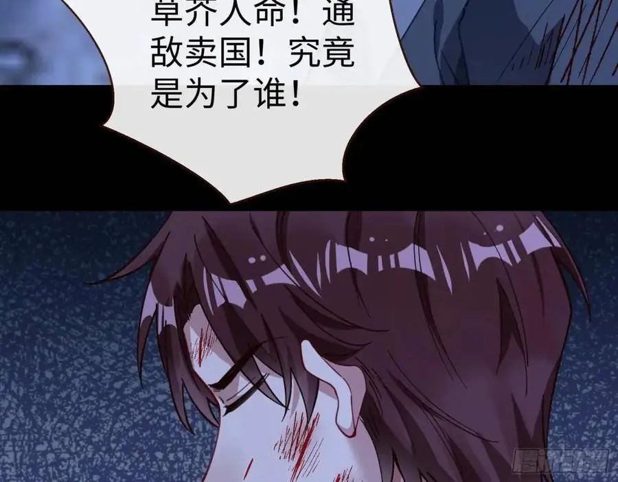 兰因絮果 第46页