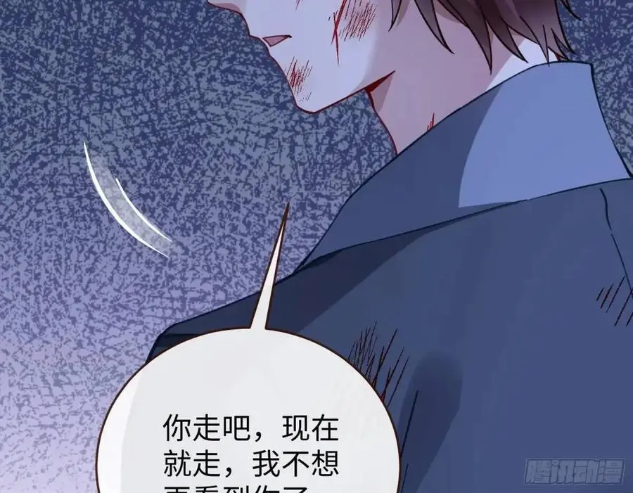 兰因絮果 第47页