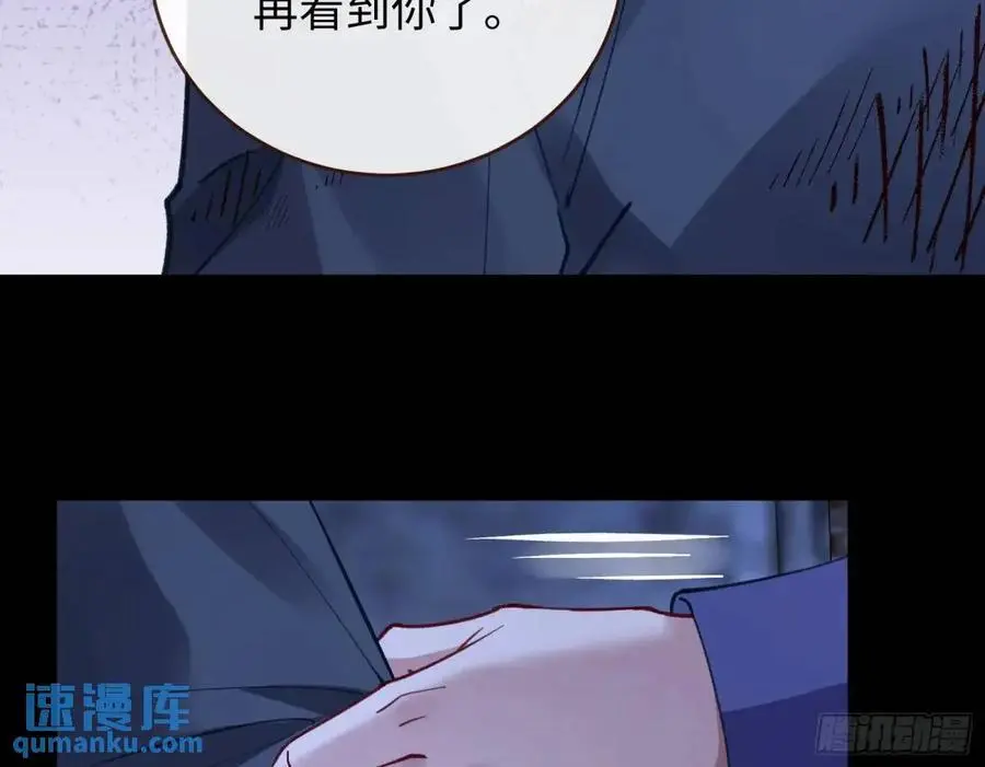 兰因絮果 第48页