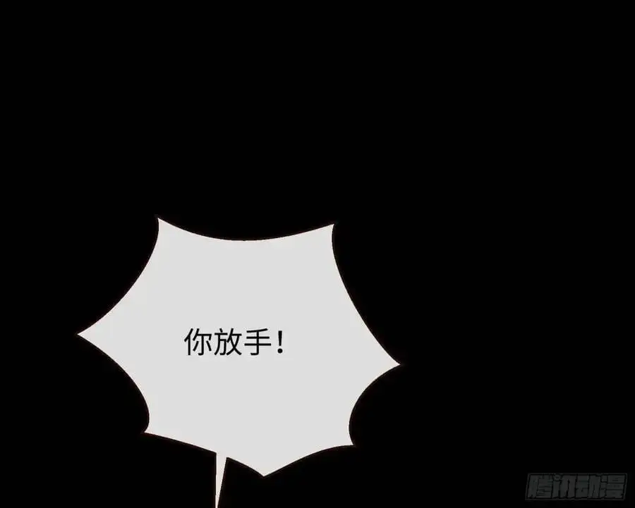 兰因絮果 第52页