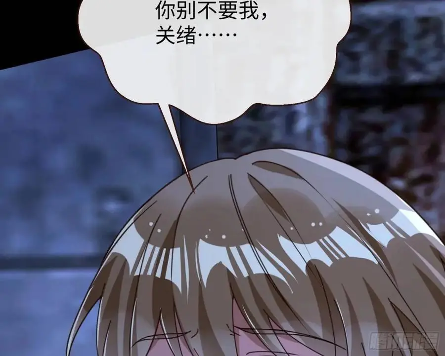 兰因絮果 第55页