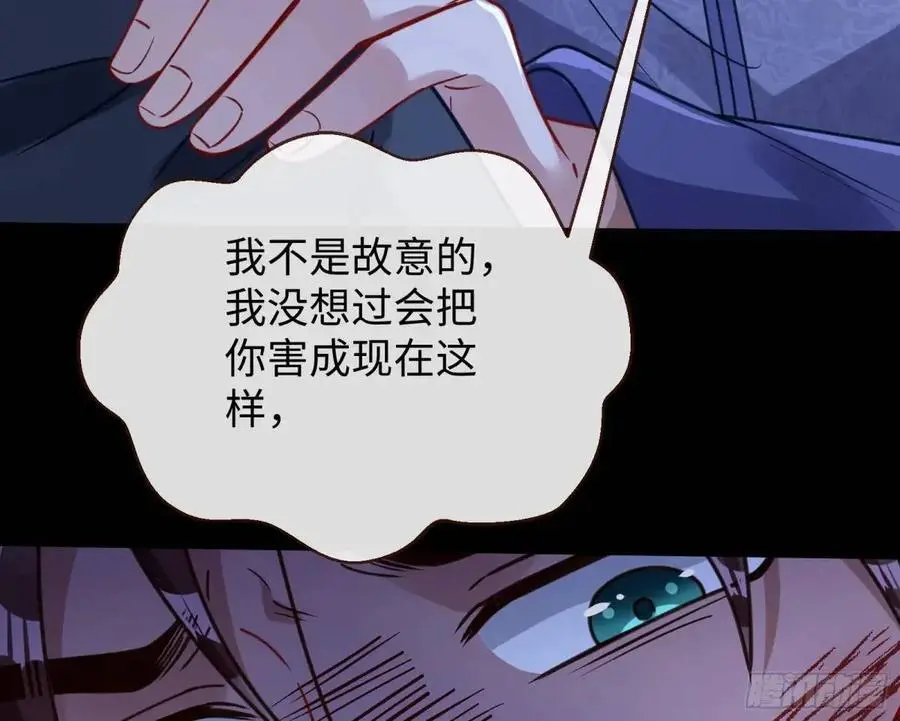 兰因絮果 第58页