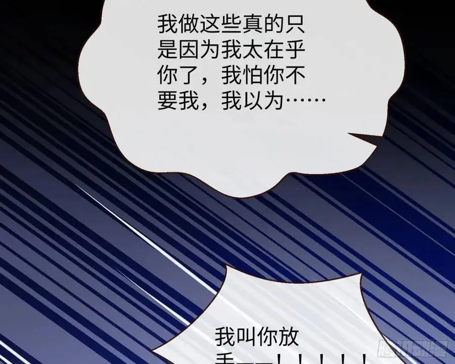 兰因絮果 第60页