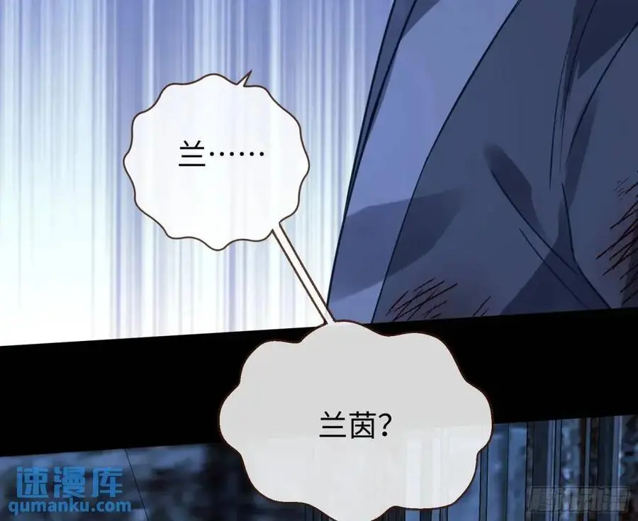 兰因絮果 第71页