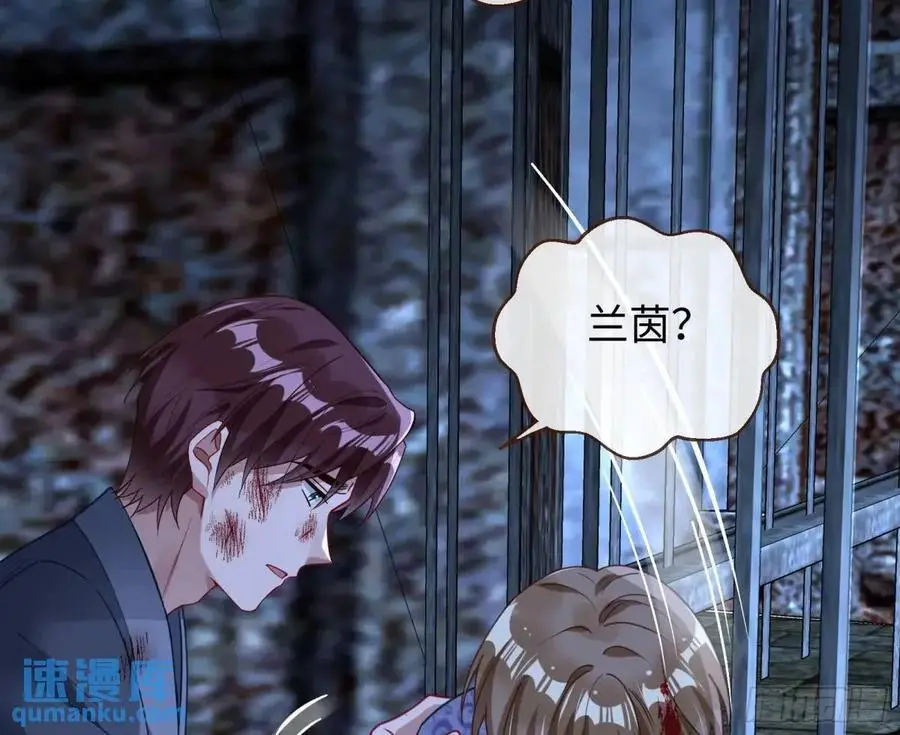 兰因絮果 第72页