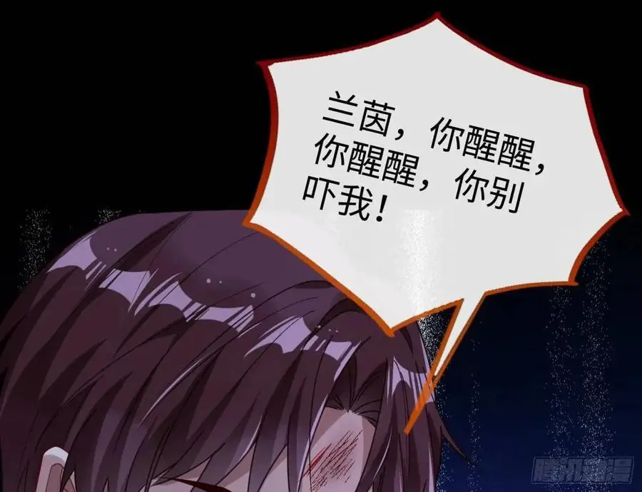 兰因絮果 第75页