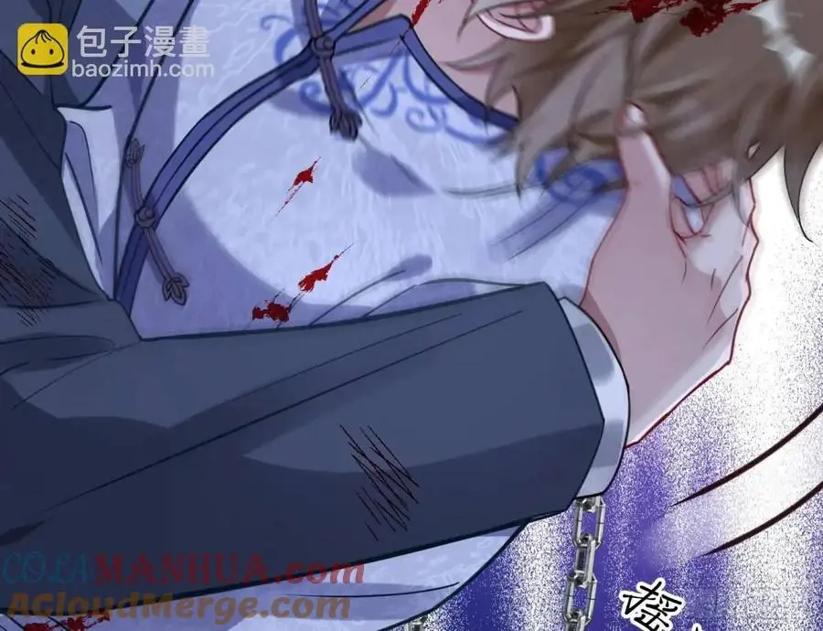 兰因絮果 第77页