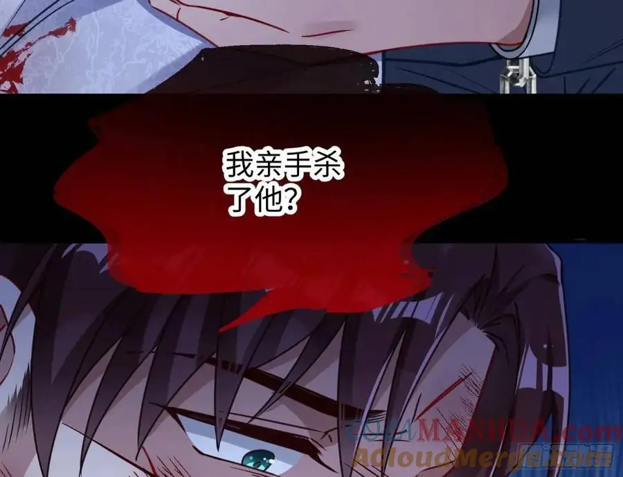 兰因絮果 第81页