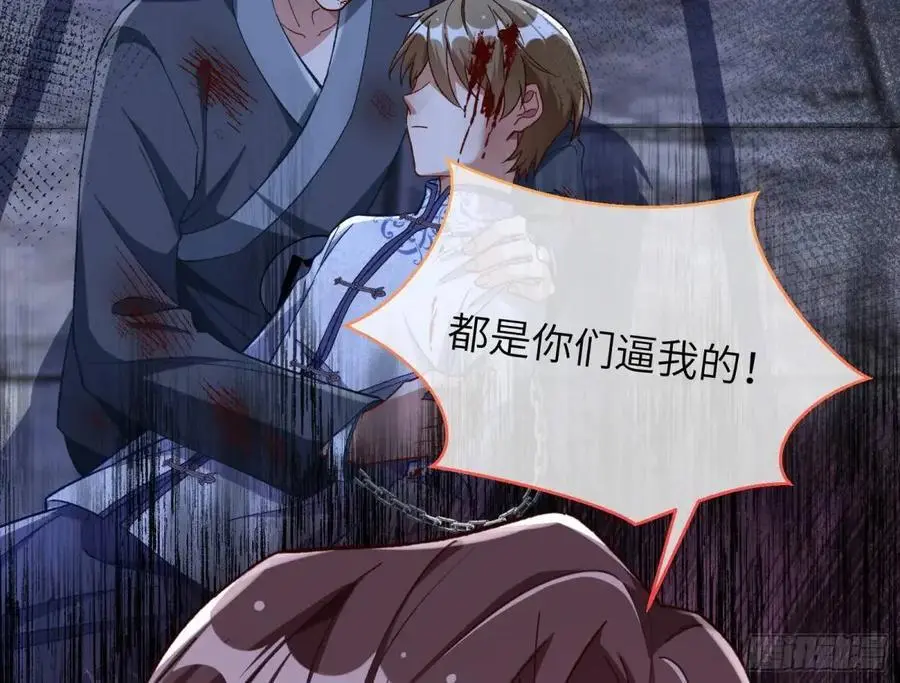 兰因絮果 第88页