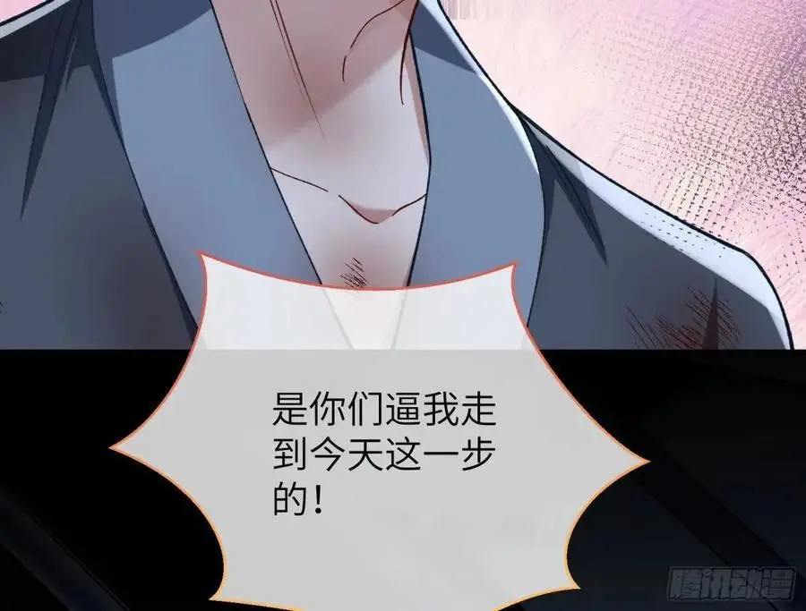 兰因絮果 第90页